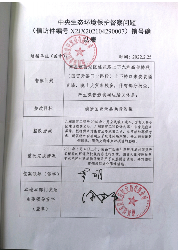 ������̬���α������������������⣨�ŷü����X2JX202104290007������ȷ�ϱ�